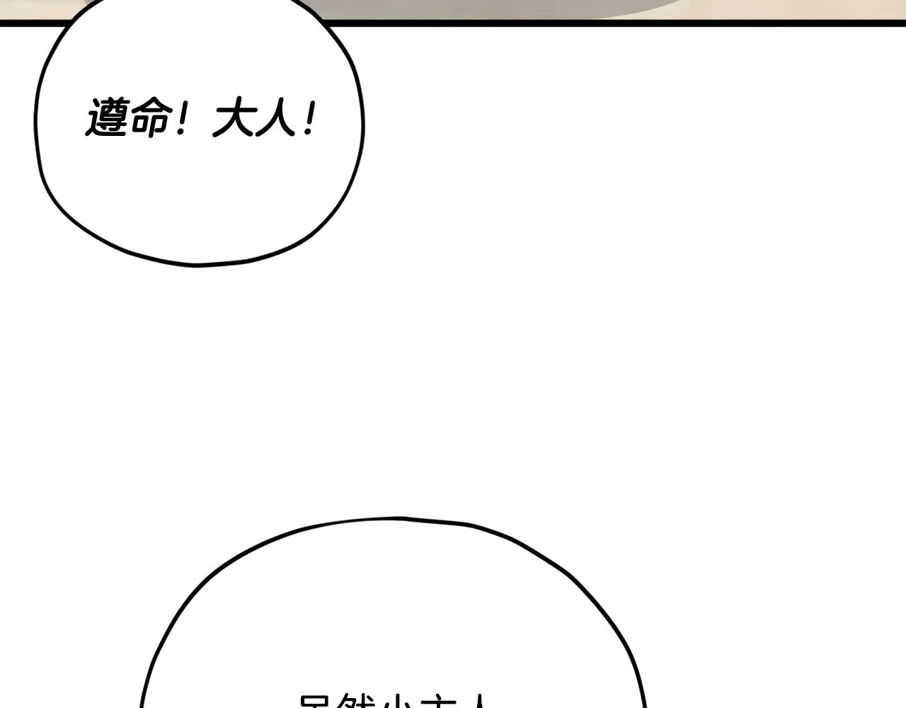 第186话 命运的转变 第141页
