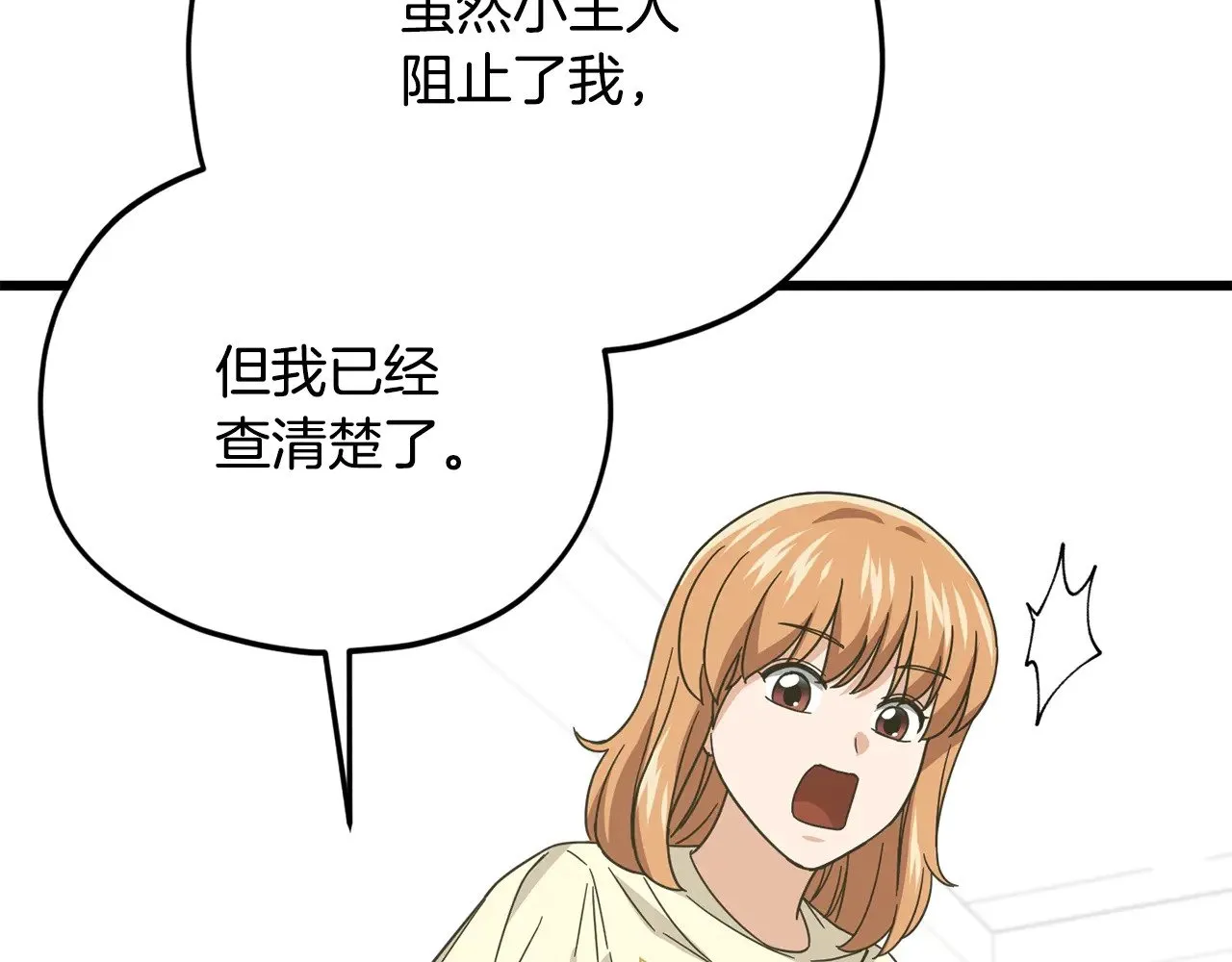 第186话 命运的转变 第142页