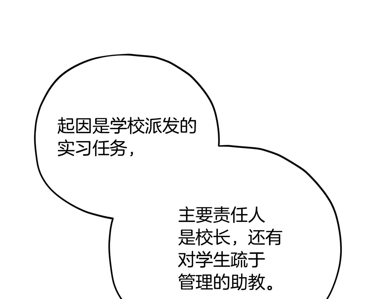 第186话 命运的转变 第146页