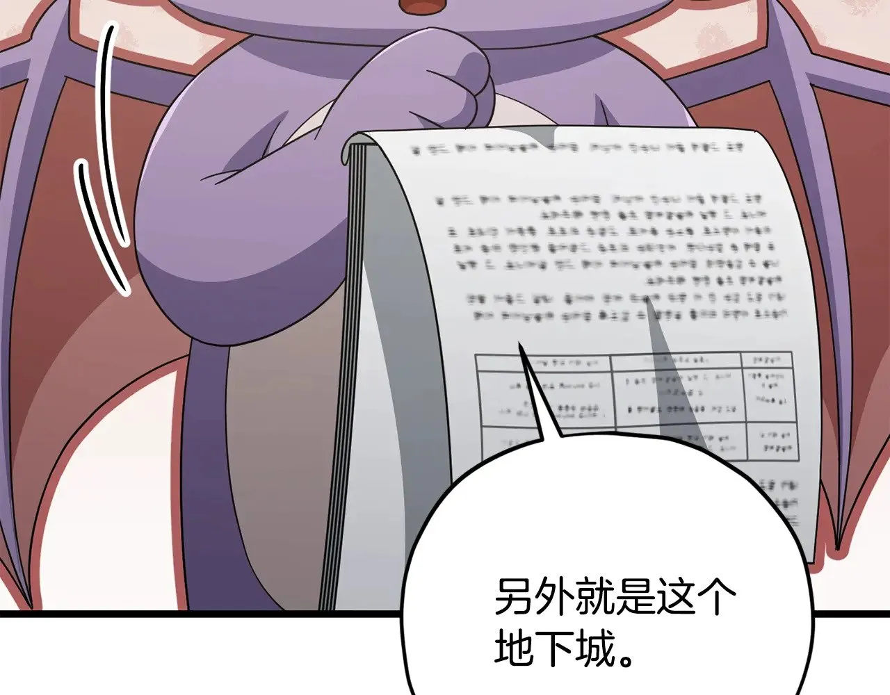 第186话 命运的转变 第148页