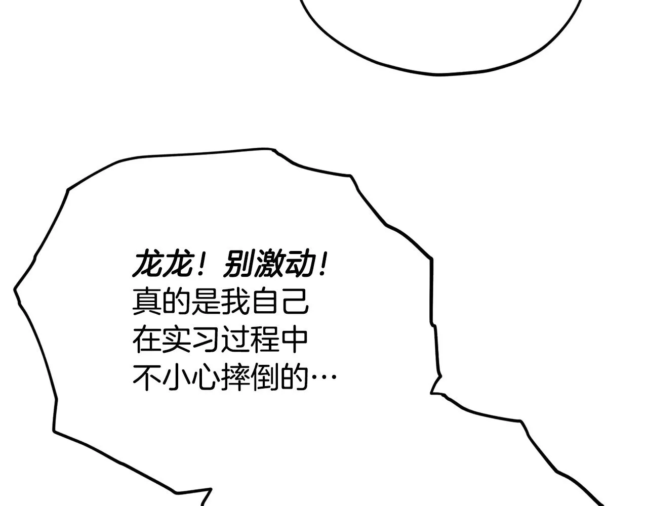第186话 命运的转变 第149页