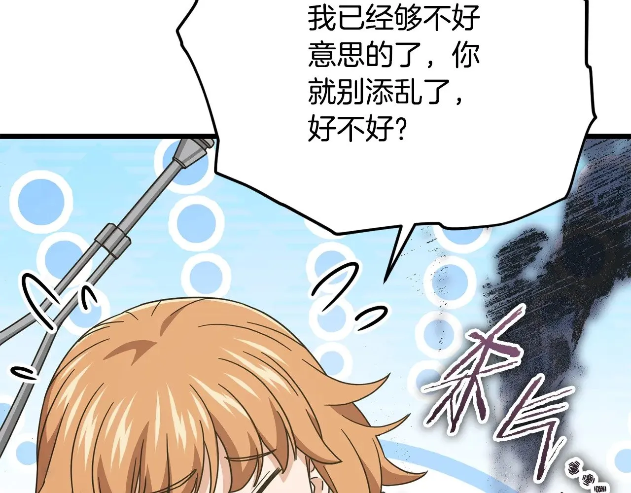 第186话 命运的转变 第150页