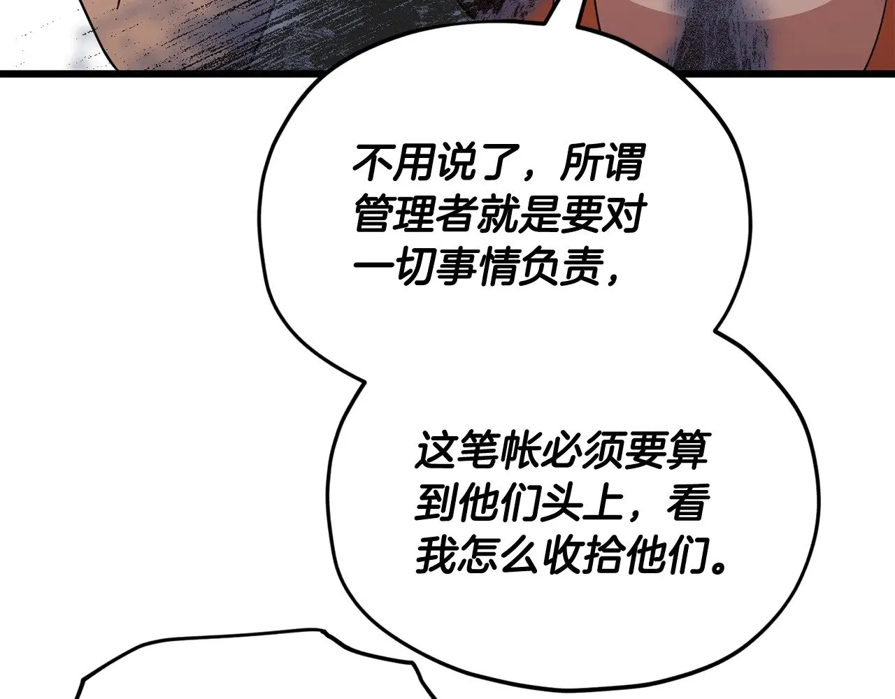 第186话 命运的转变 第152页