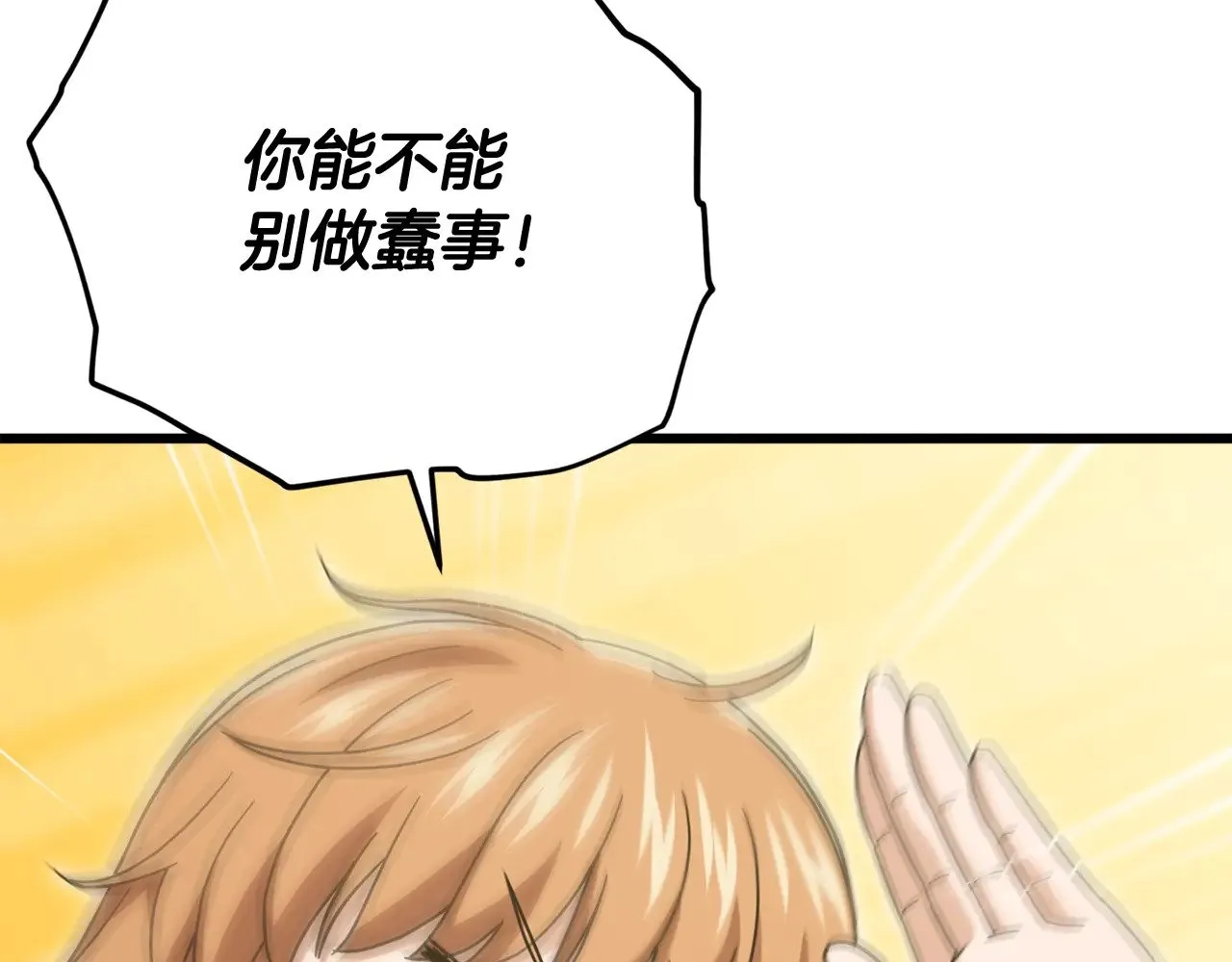 第186话 命运的转变 第153页