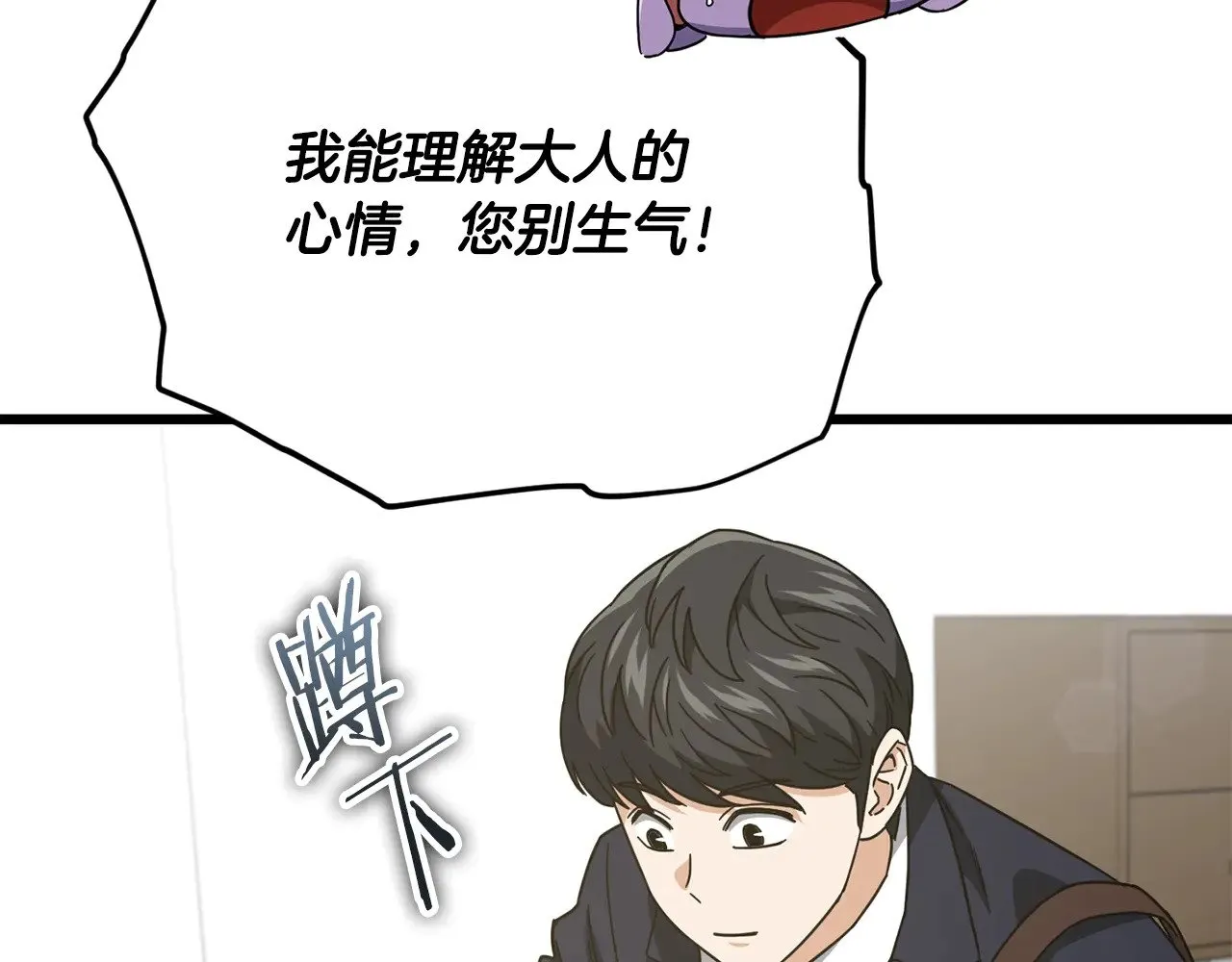 第186话 命运的转变 第162页