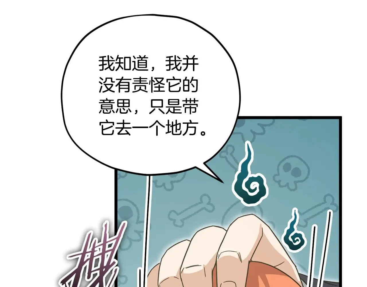 第186话 命运的转变 第167页
