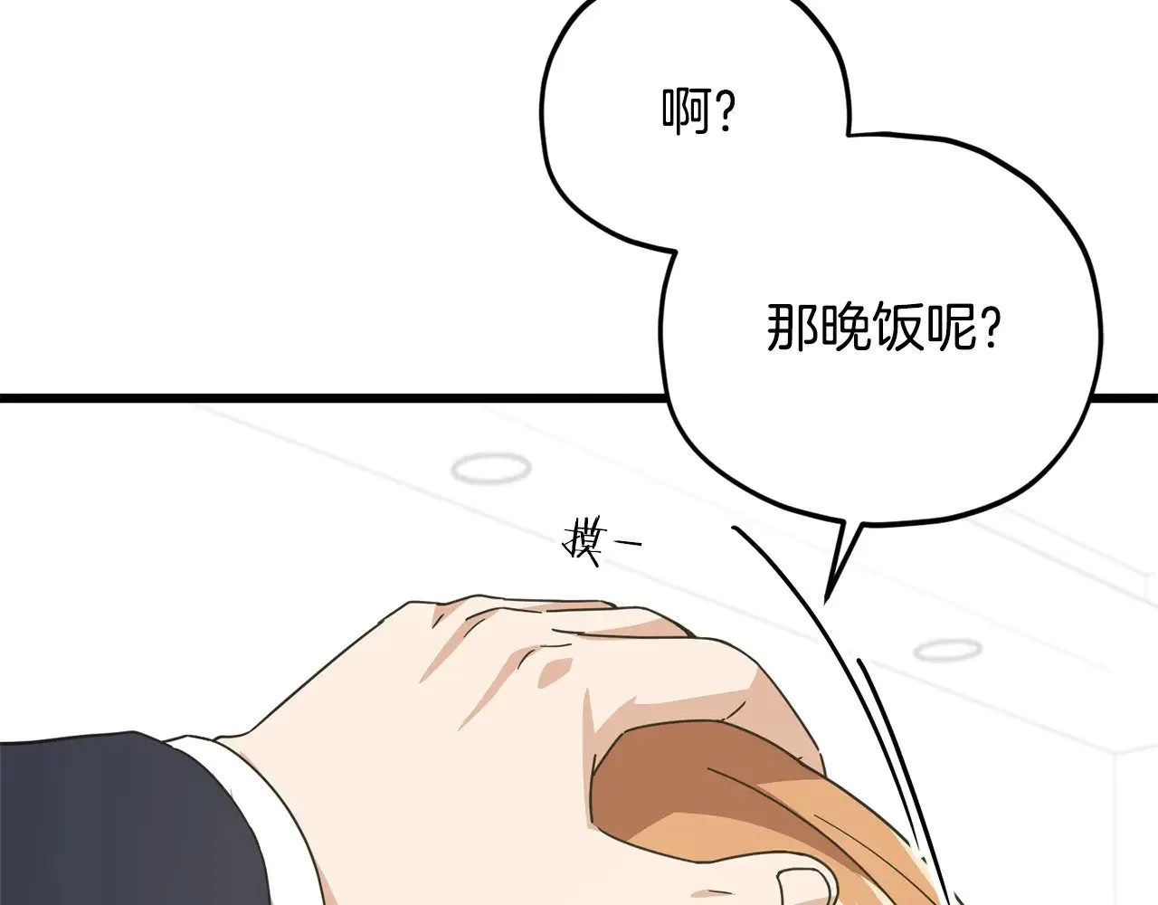 第186话 命运的转变 第170页