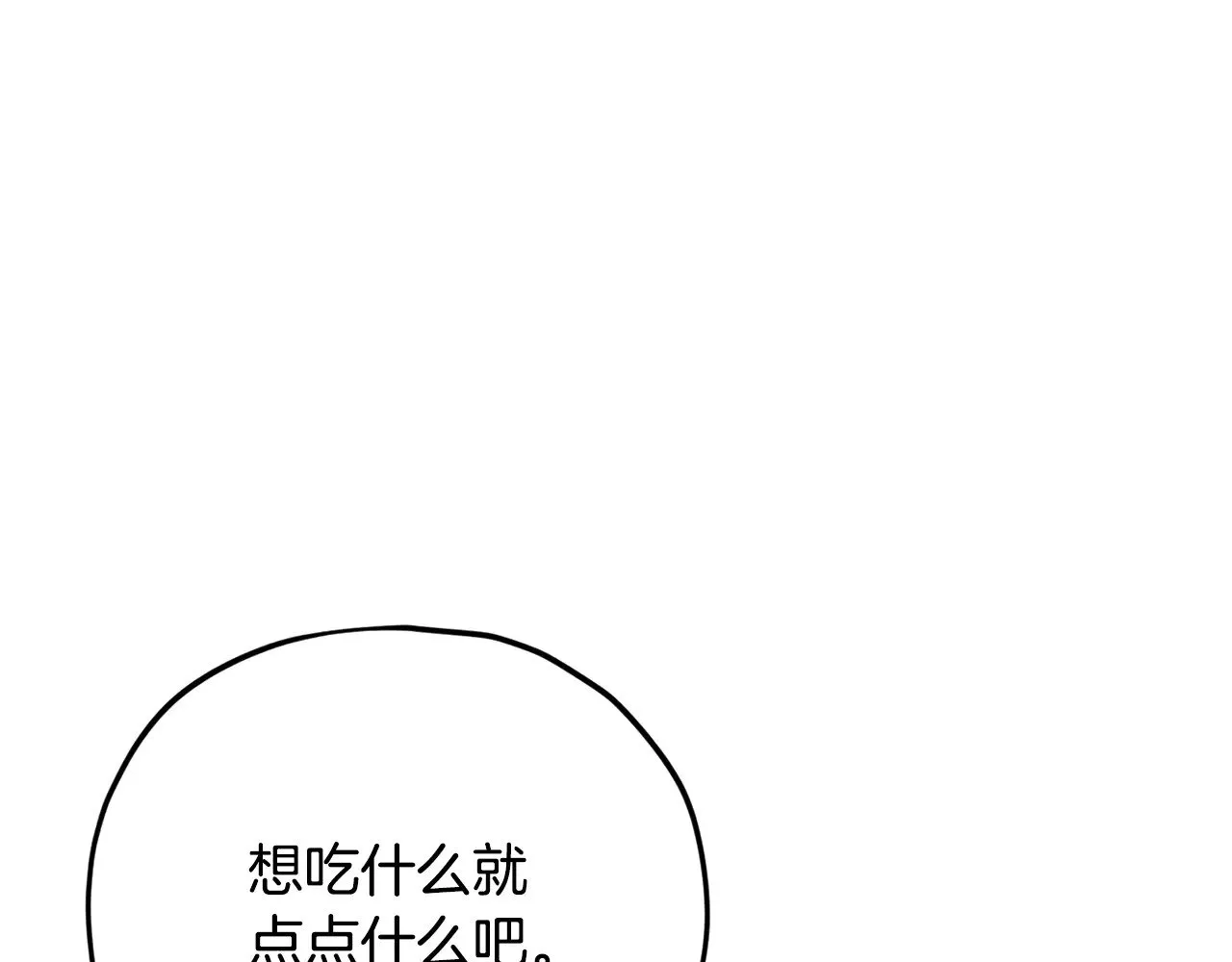 第186话 命运的转变 第173页
