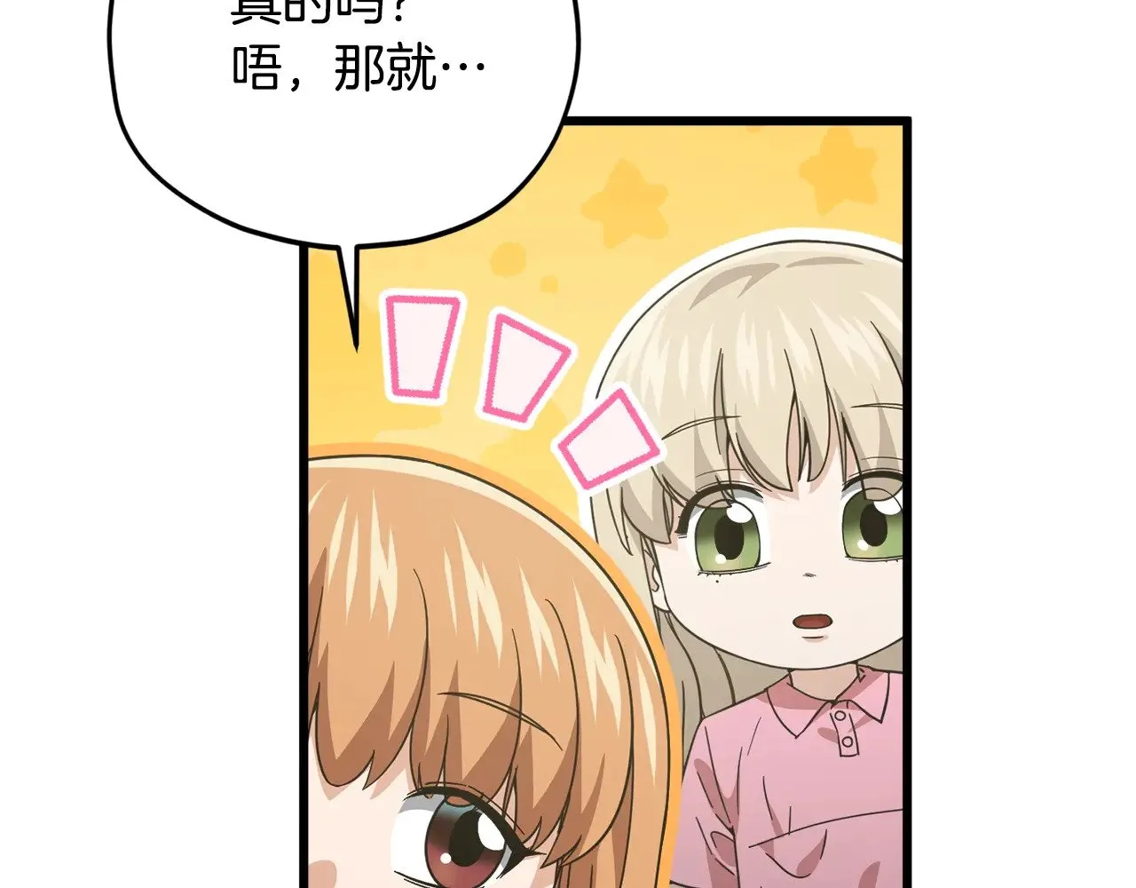 第186话 命运的转变 第177页