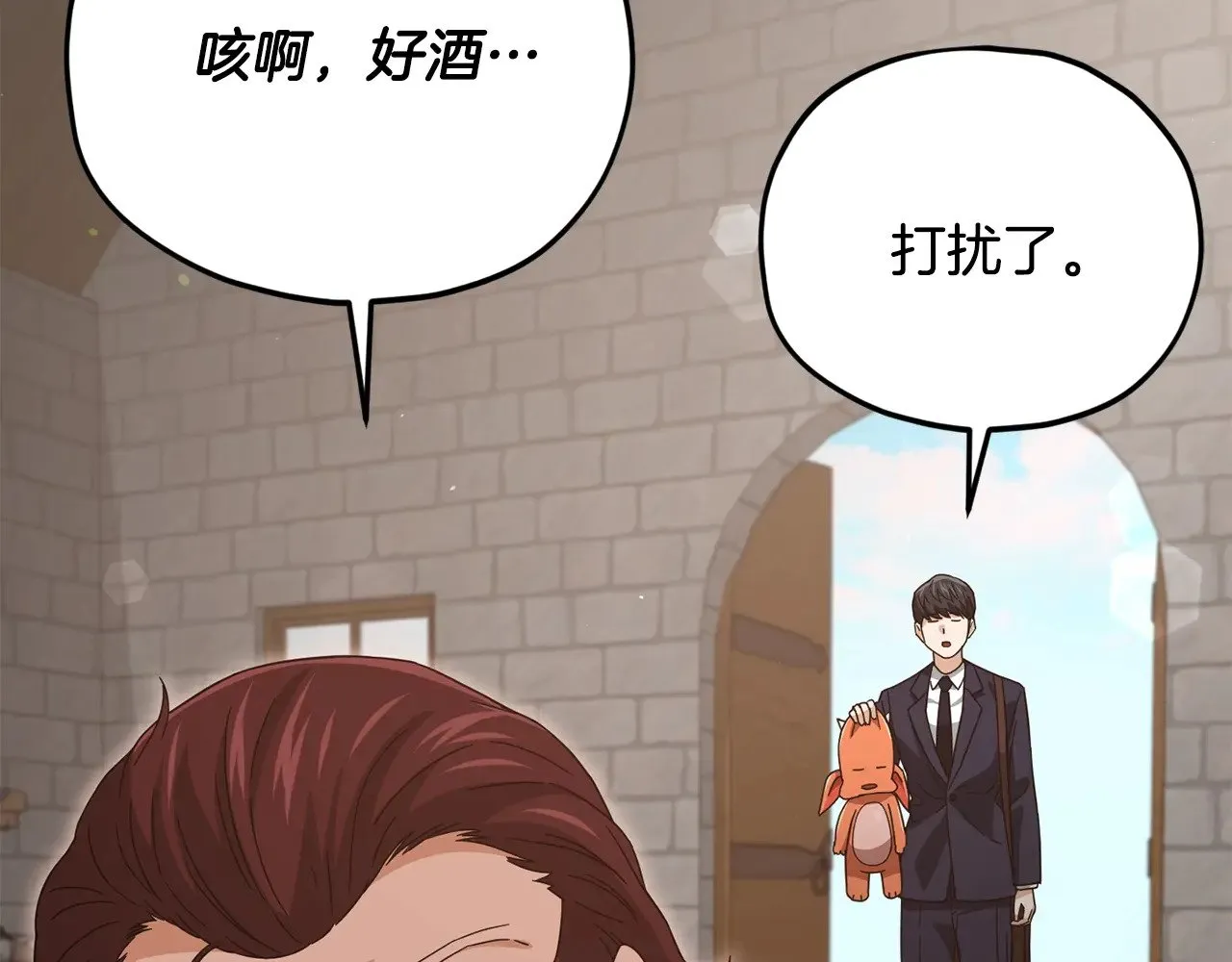 第186话 命运的转变 第186页