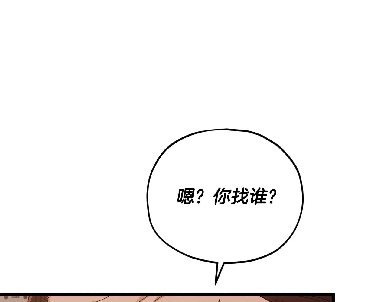 第186话 命运的转变 第188页