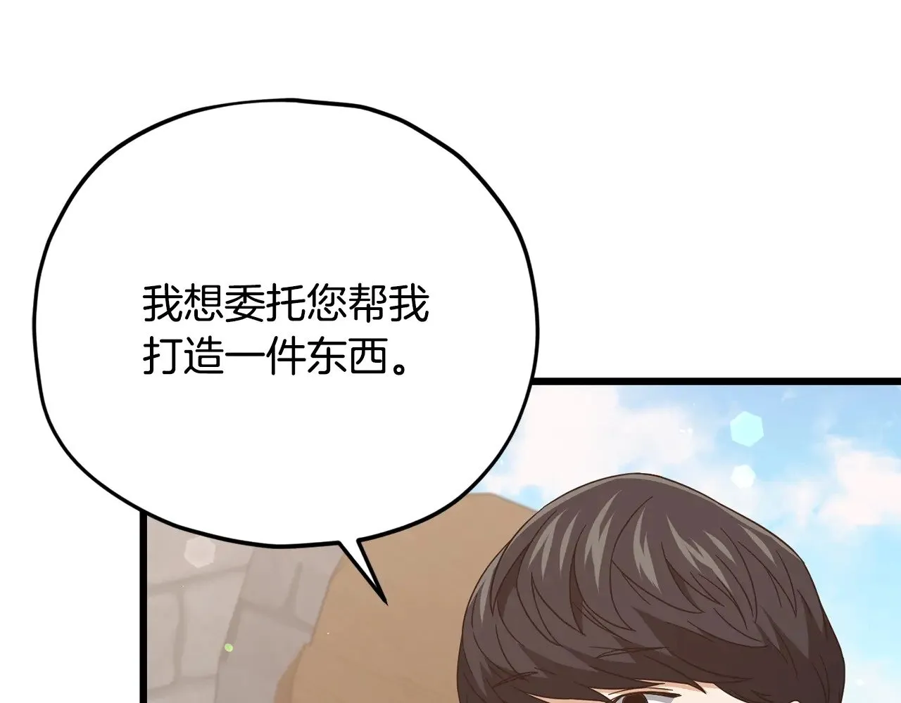 第186话 命运的转变 第190页