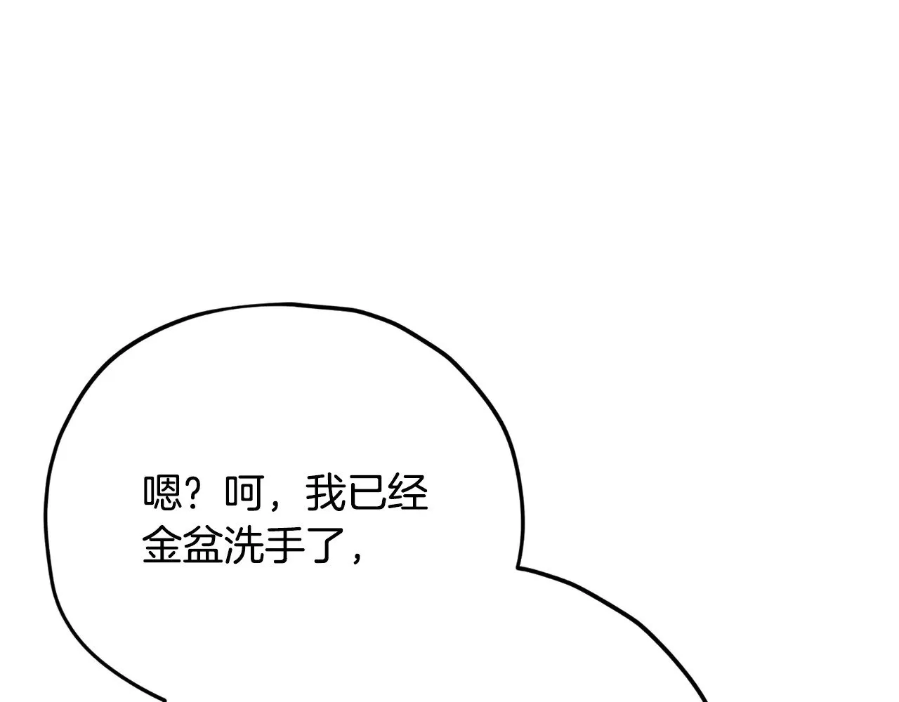 第186话 命运的转变 第193页