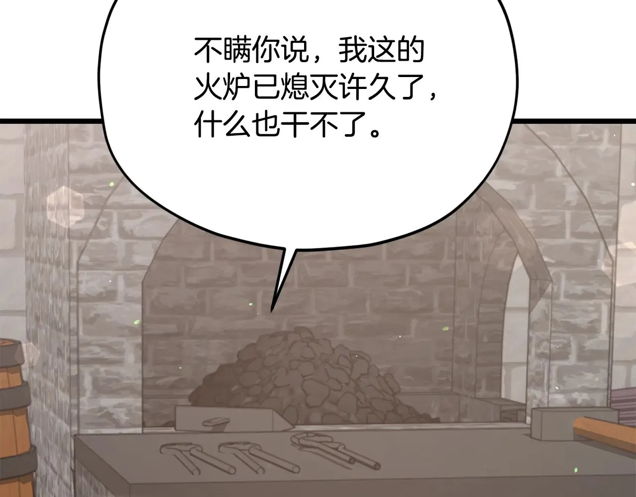 第186话 命运的转变 第194页