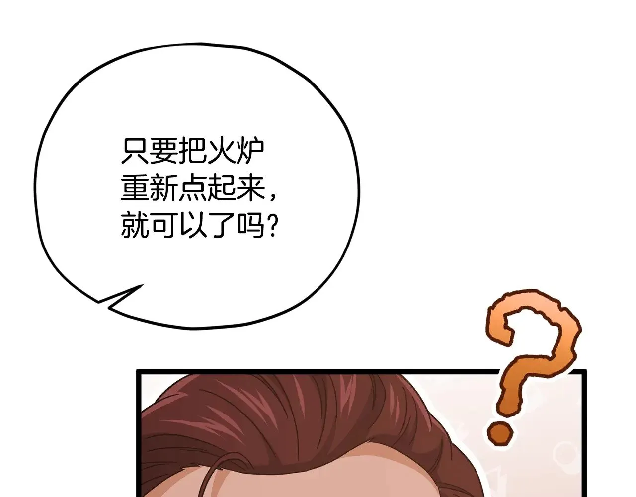 第186话 命运的转变 第197页
