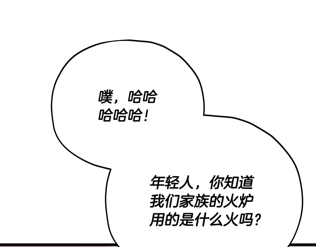 第186话 命运的转变 第200页