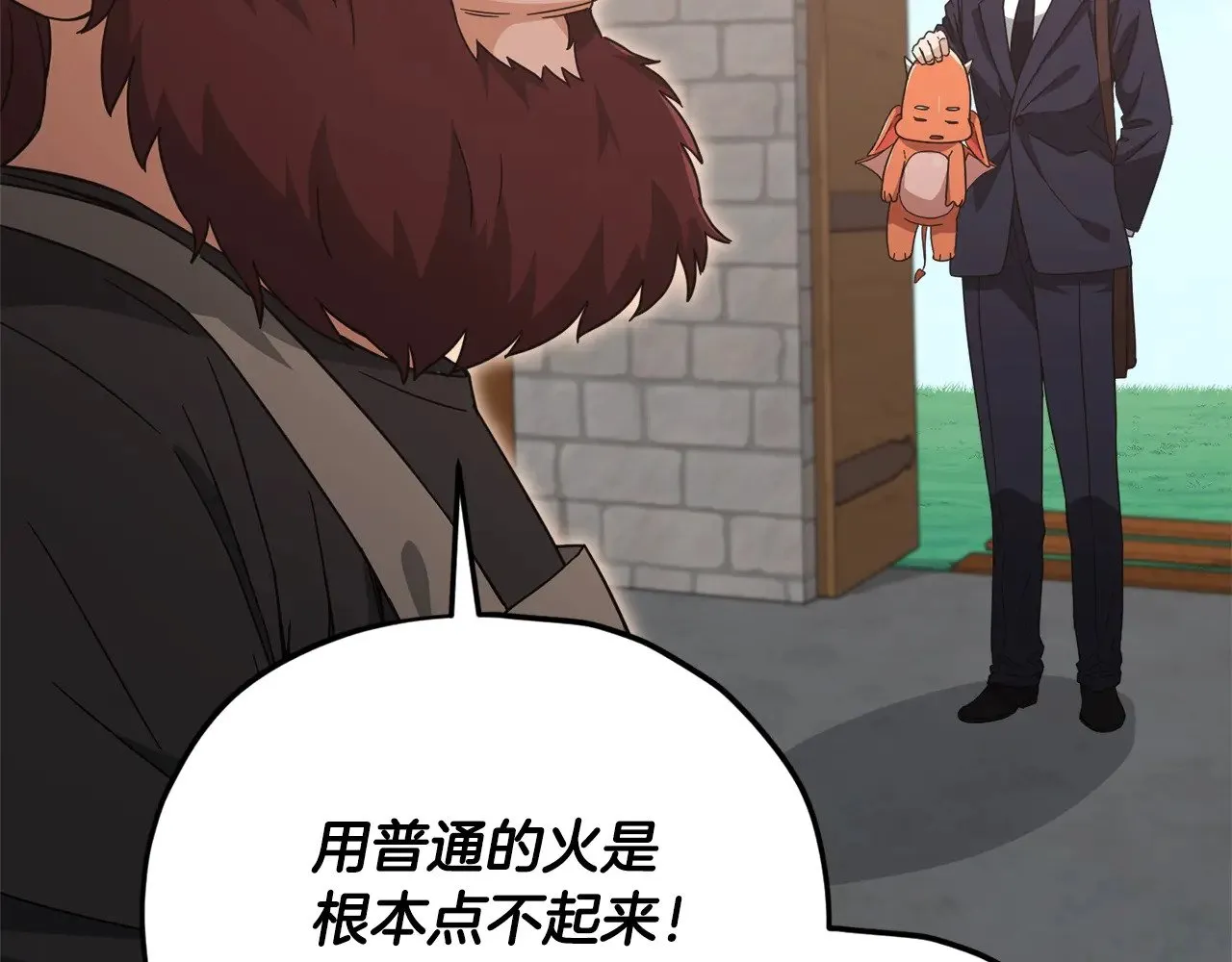 第186话 命运的转变 第202页