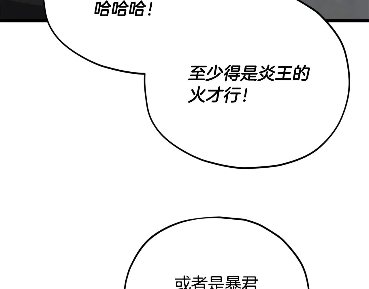 第186话 命运的转变 第203页