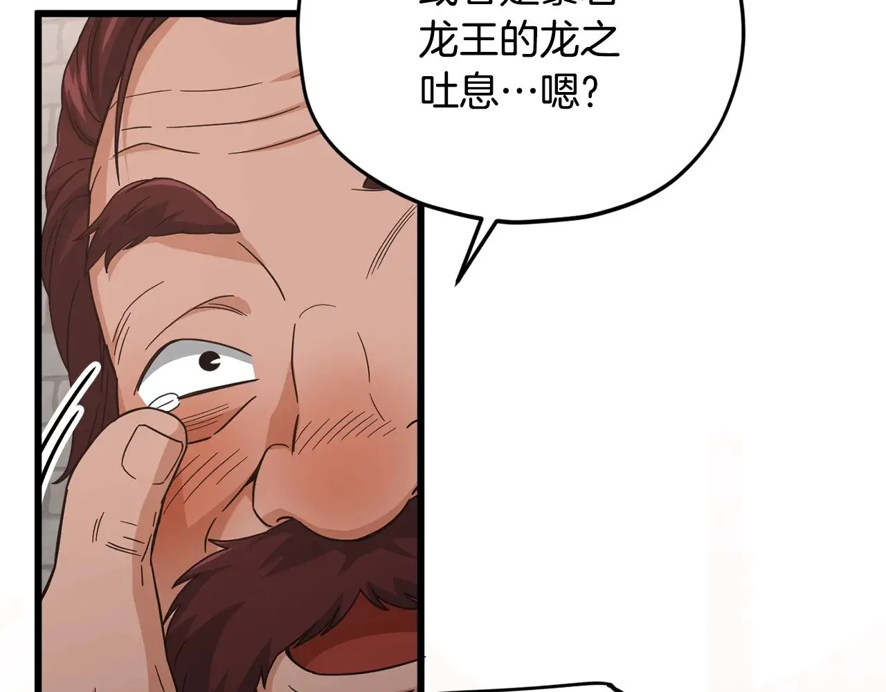 第186话 命运的转变 第204页