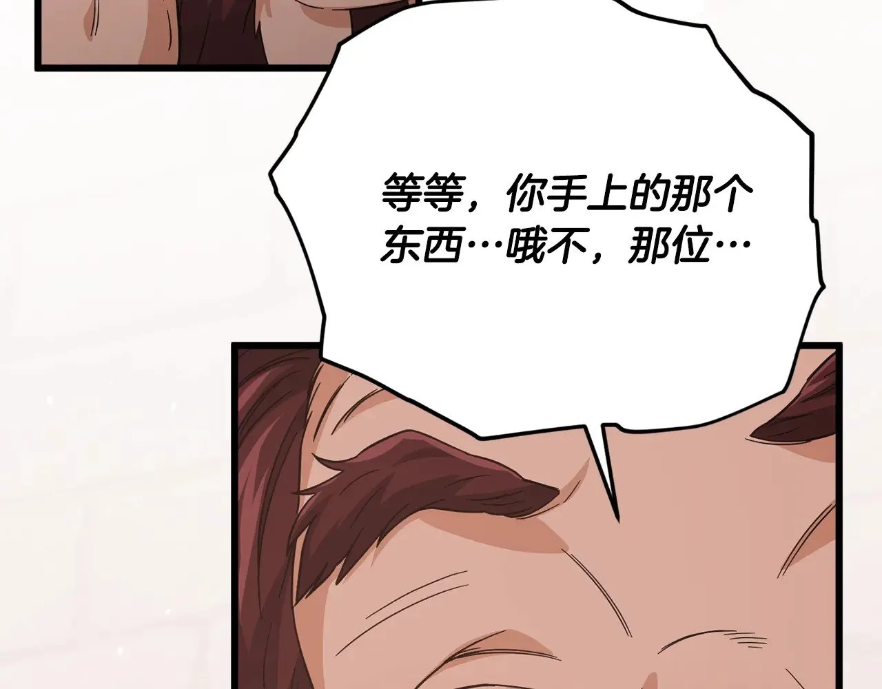 第186话 命运的转变 第205页