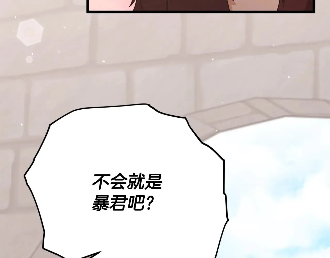 第186话 命运的转变 第207页