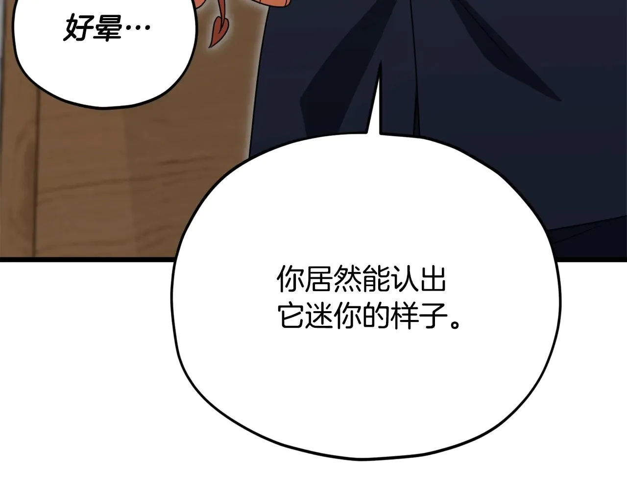 第186话 命运的转变 第210页