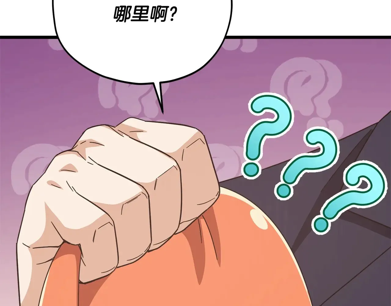 第186话 命运的转变 第213页