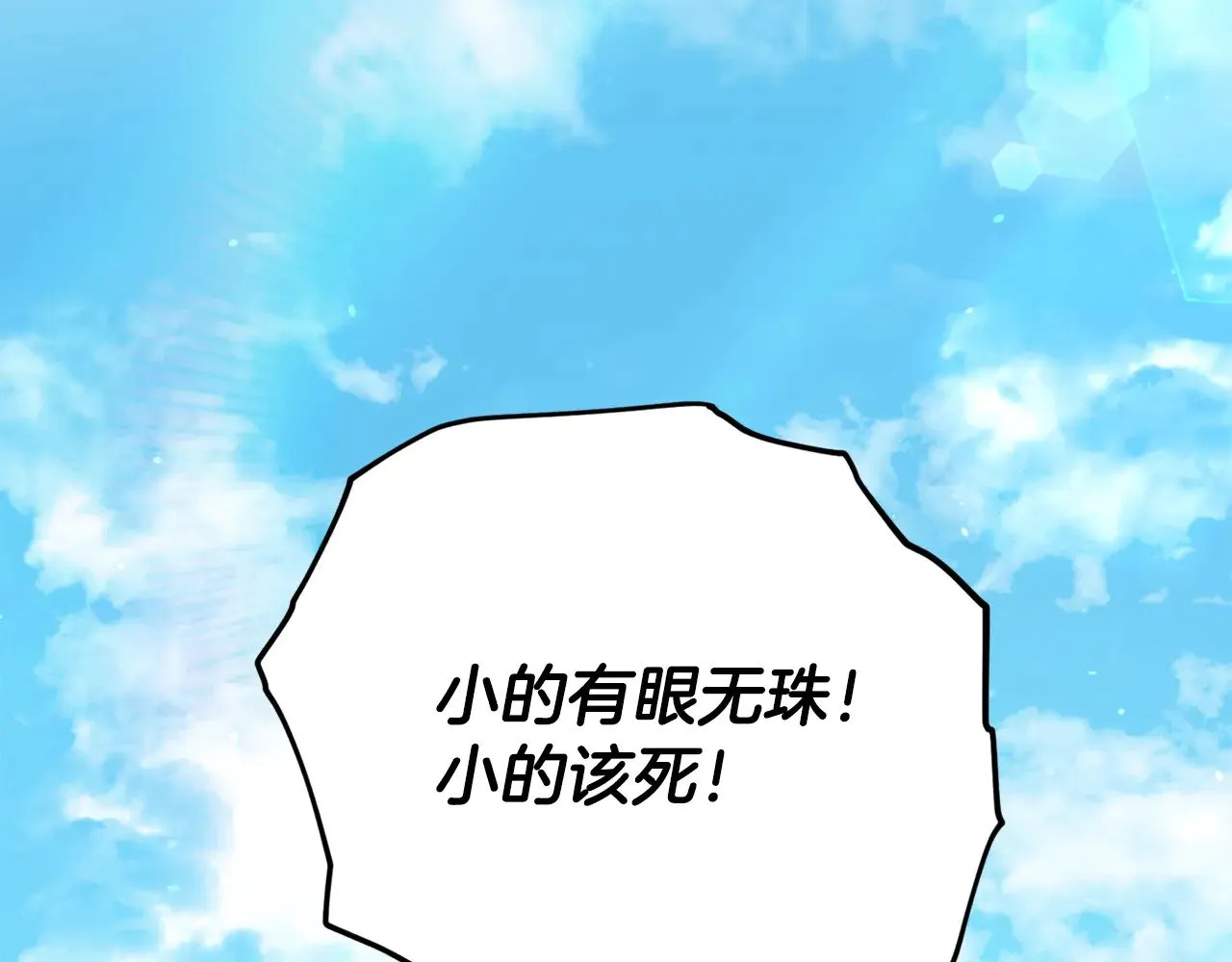 第187话 爸爸的爱 第5页