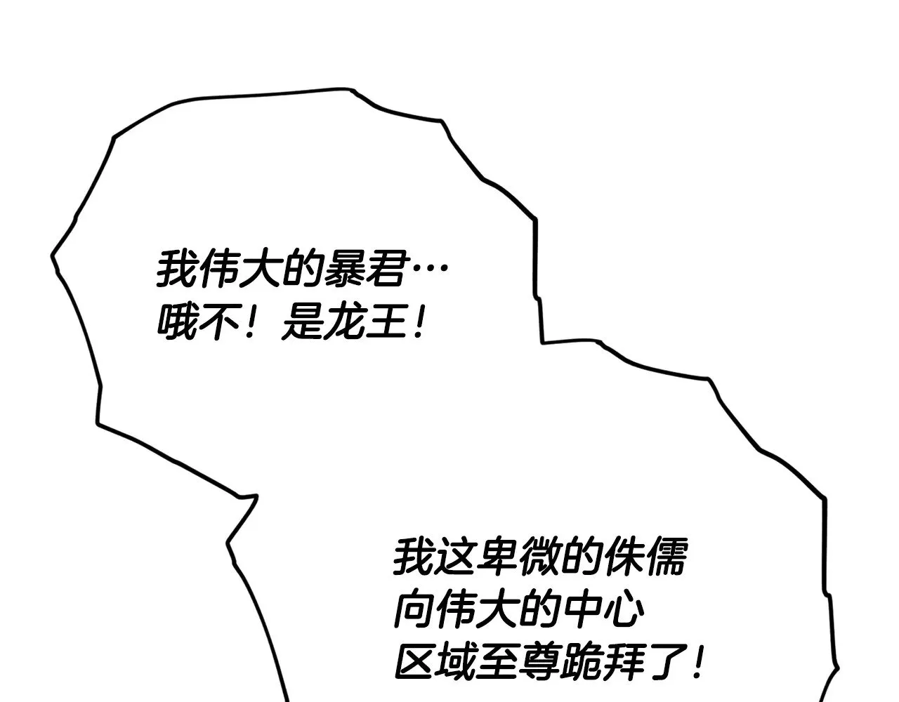 第187话 爸爸的爱 第8页