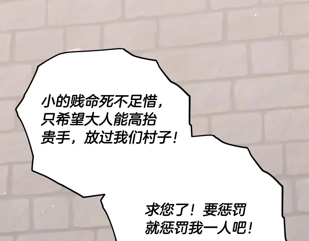 第187话 爸爸的爱 第11页