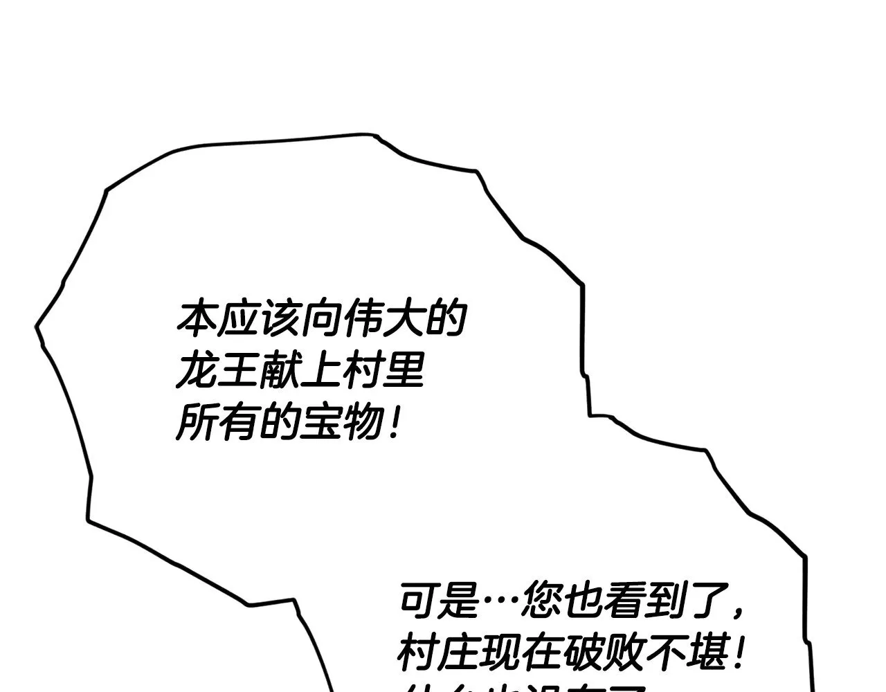 第187话 爸爸的爱 第15页