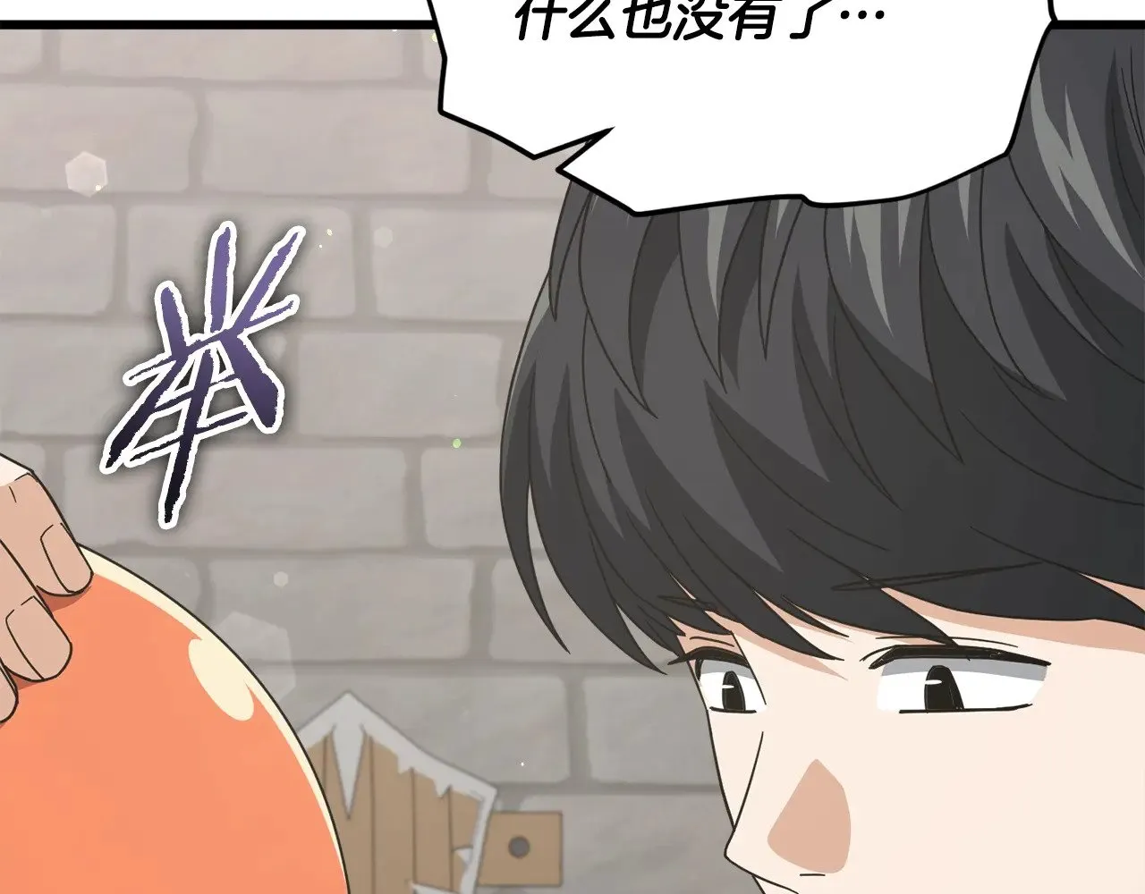 第187话 爸爸的爱 第16页