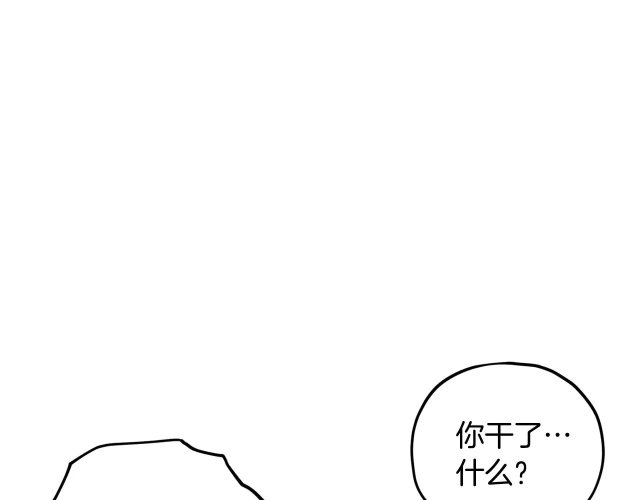 第187话 爸爸的爱 第18页
