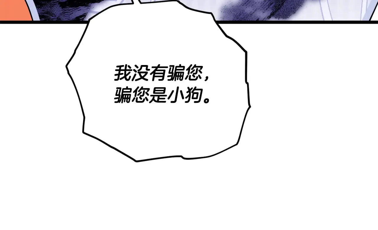 第187话 爸爸的爱 第21页