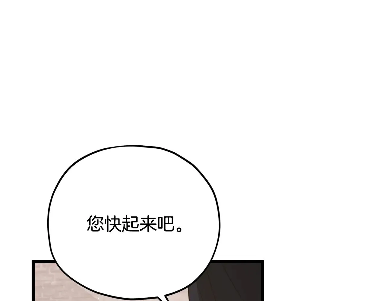 第187话 爸爸的爱 第22页