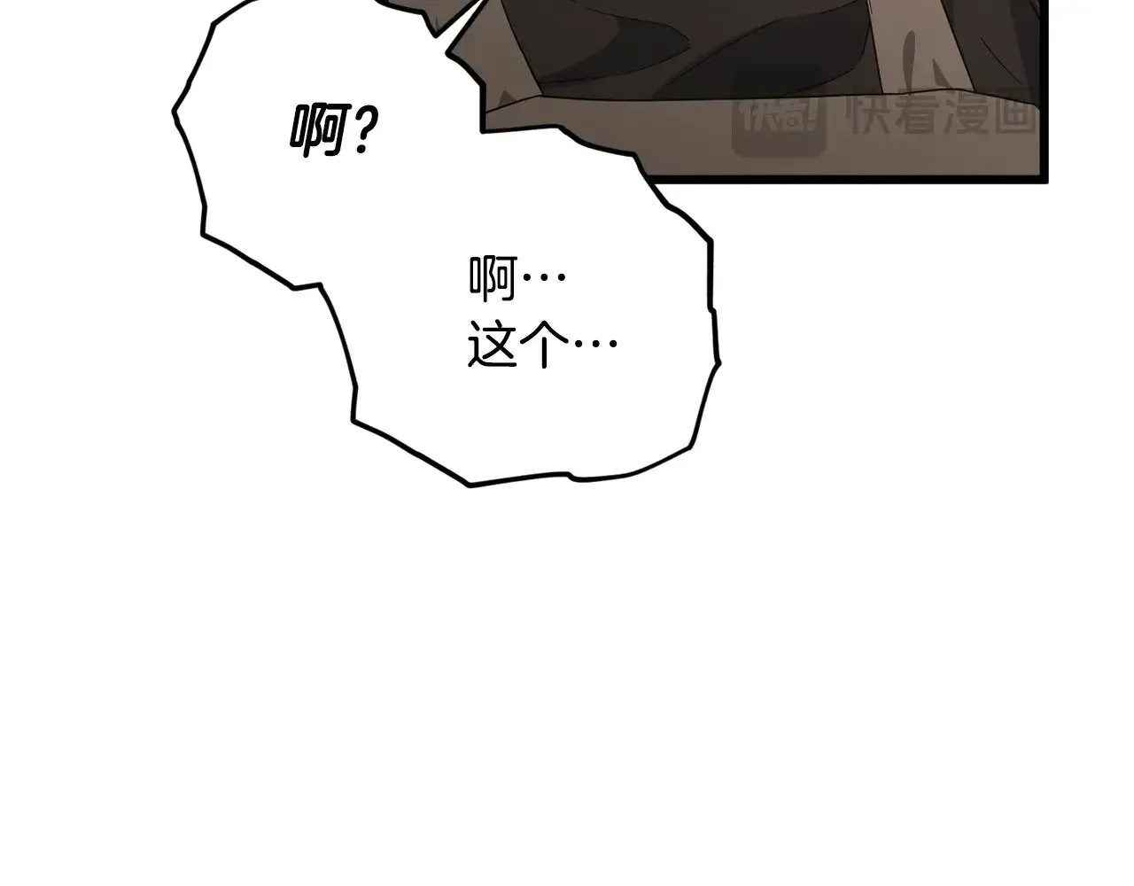第187话 爸爸的爱 第26页