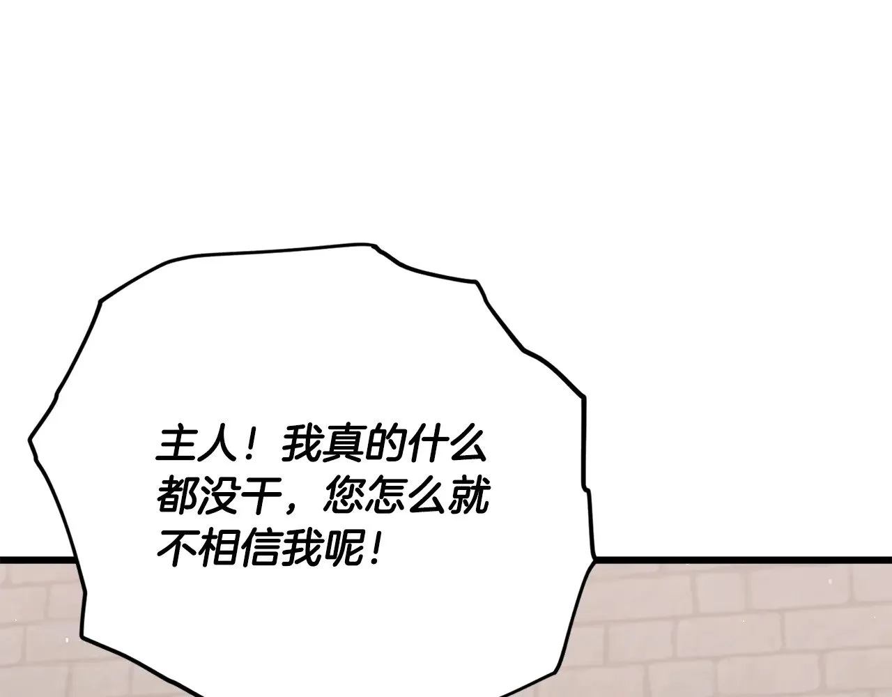 第187话 爸爸的爱 第27页