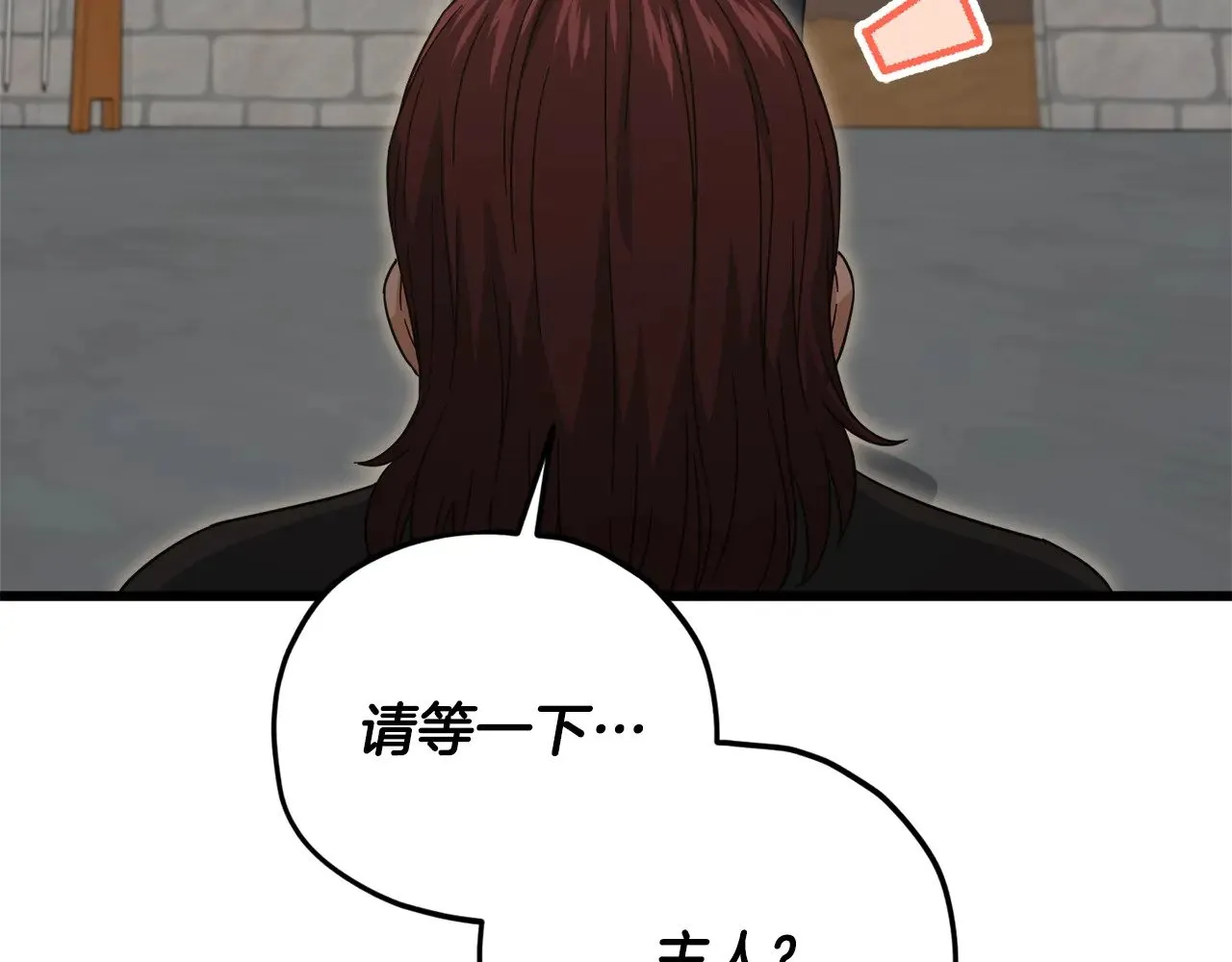 第187话 爸爸的爱 第29页