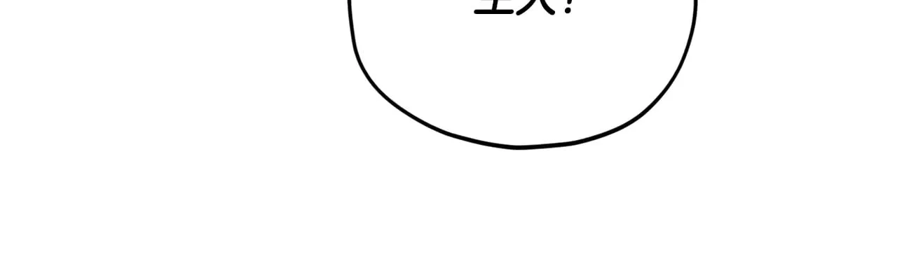 第187话 爸爸的爱 第30页