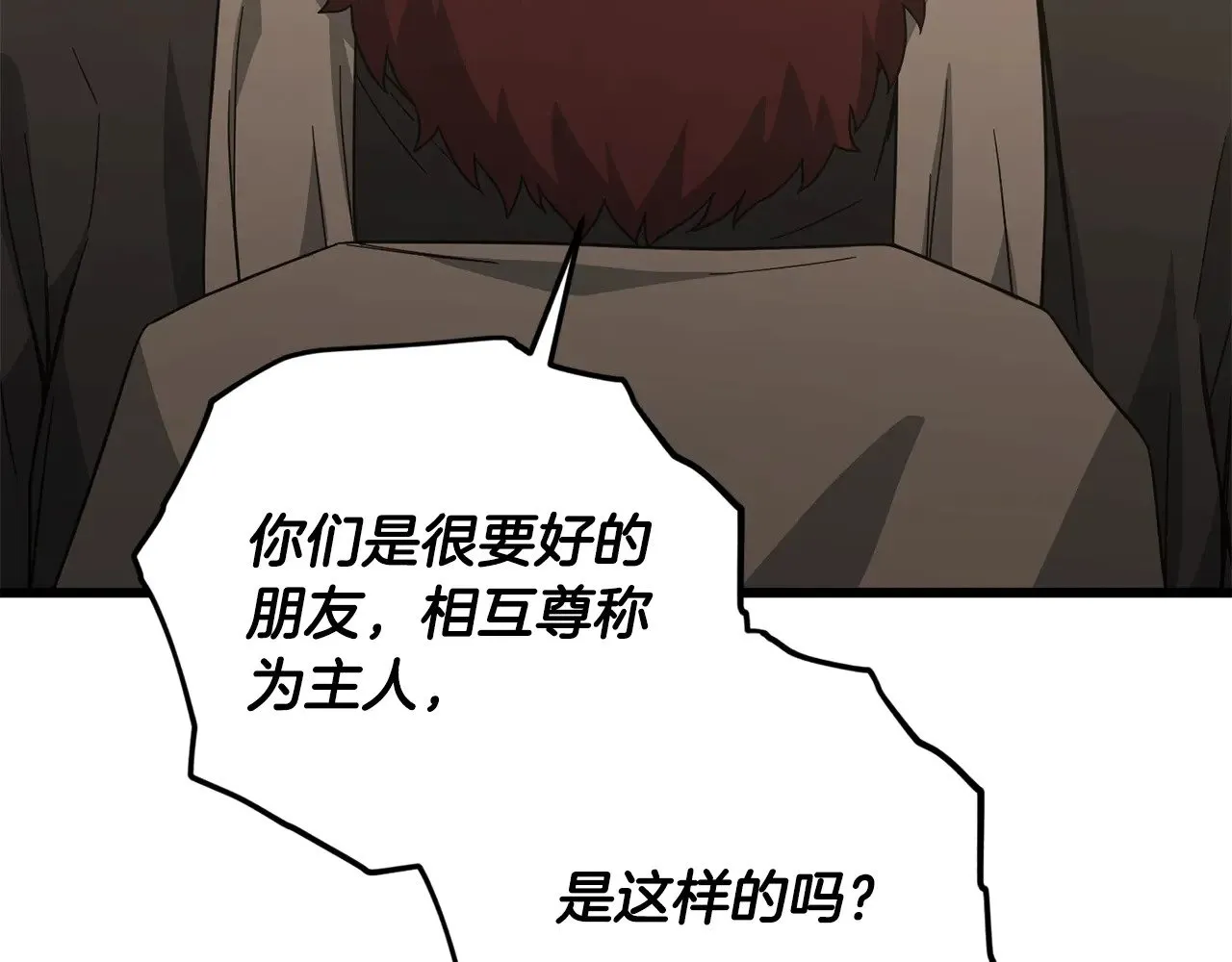 第187话 爸爸的爱 第33页