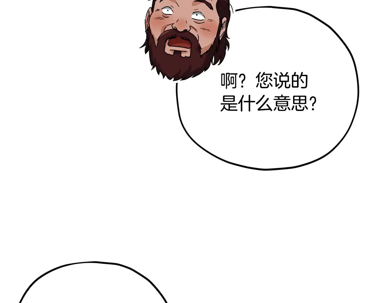 第187话 爸爸的爱 第36页