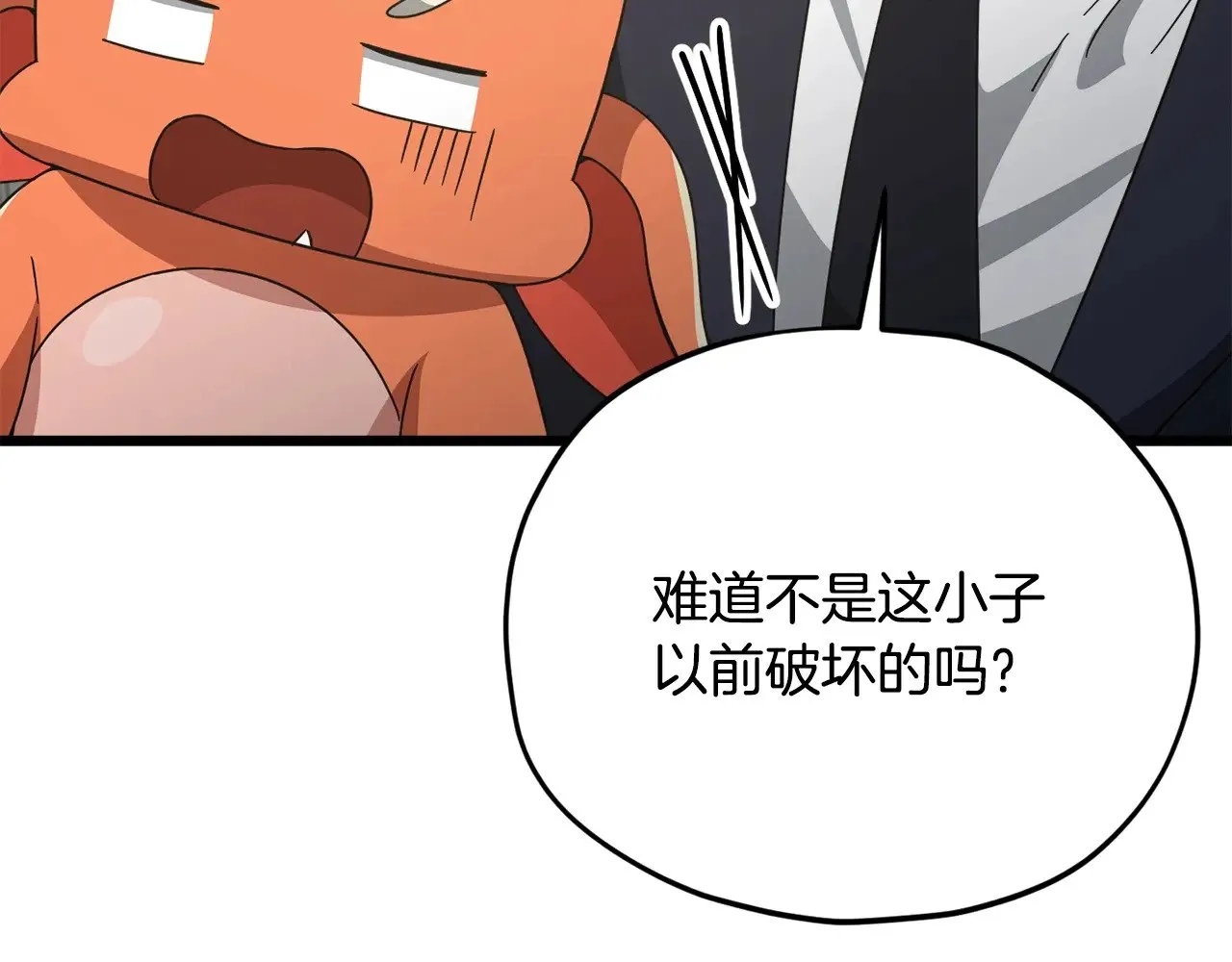 第187话 爸爸的爱 第39页