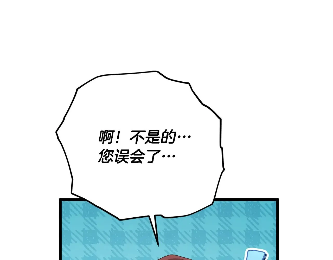 第187话 爸爸的爱 第41页