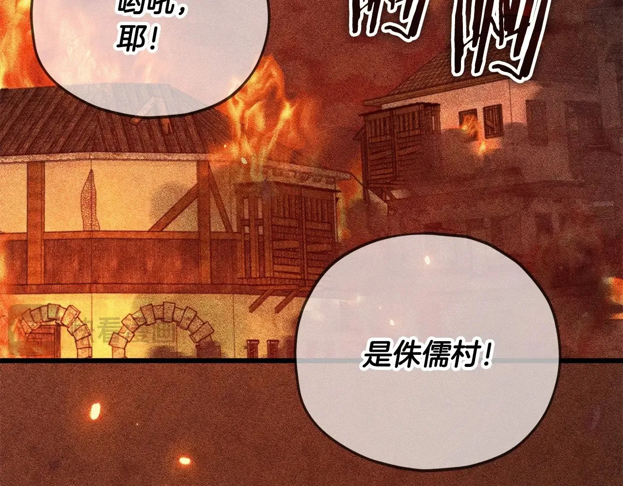第187话 爸爸的爱 第46页