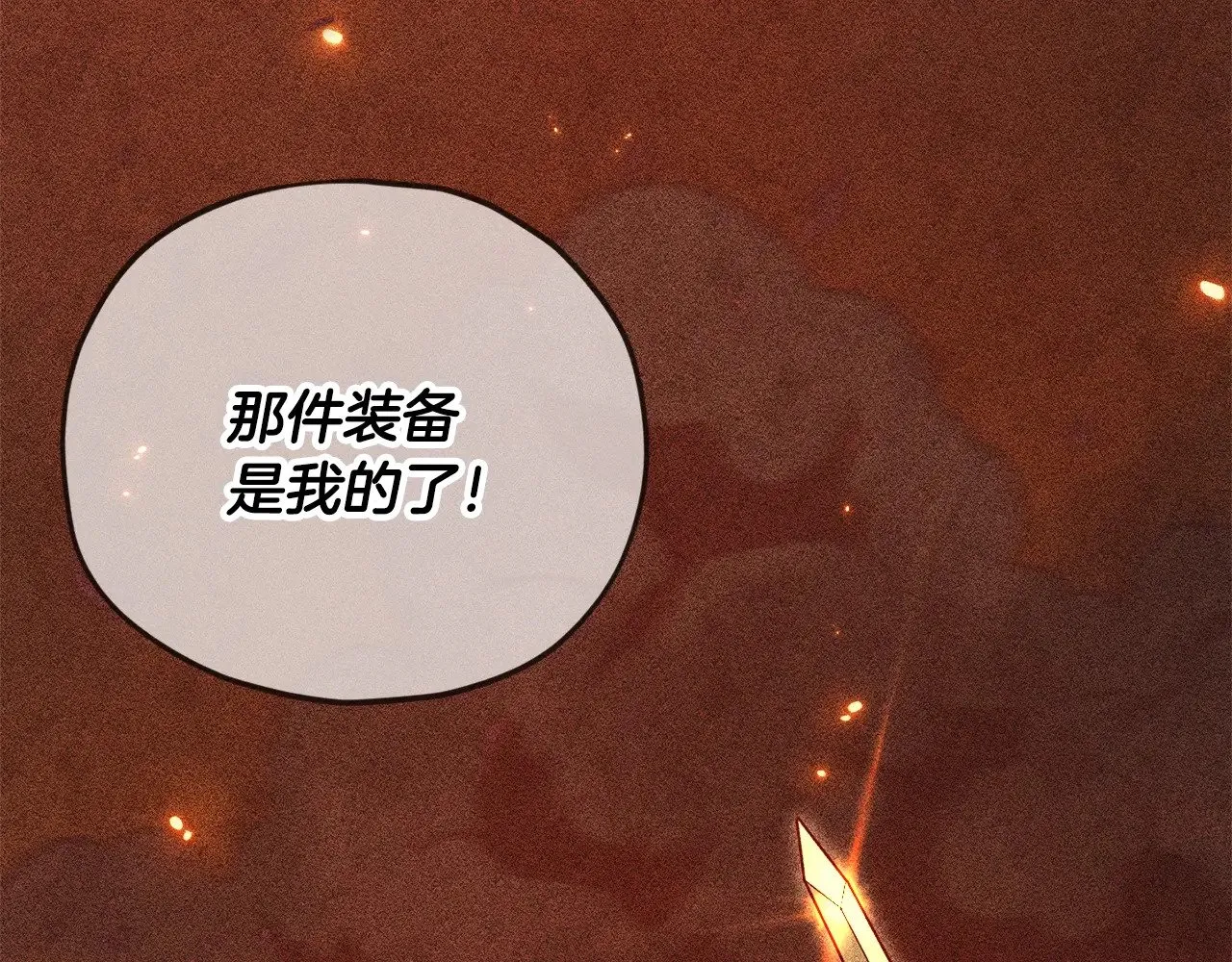 第187话 爸爸的爱 第47页
