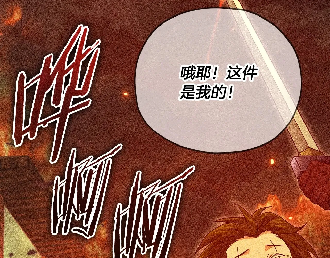 第187话 爸爸的爱 第48页