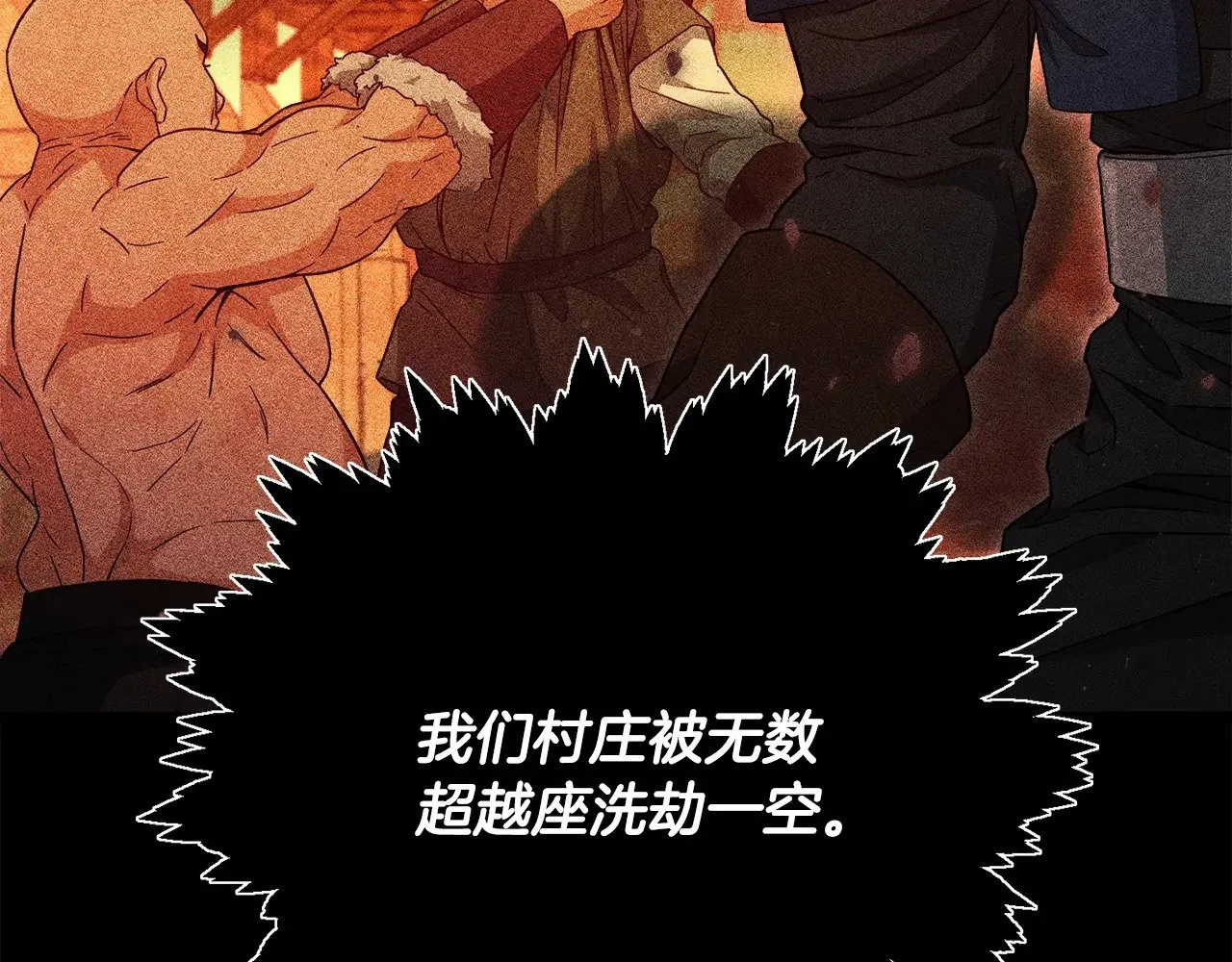 第187话 爸爸的爱 第50页