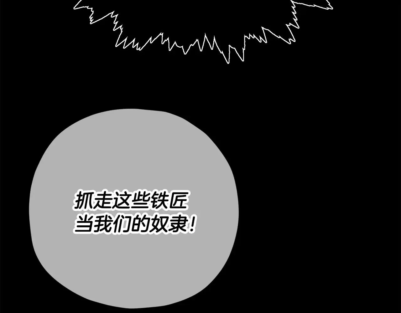 第187话 爸爸的爱 第51页