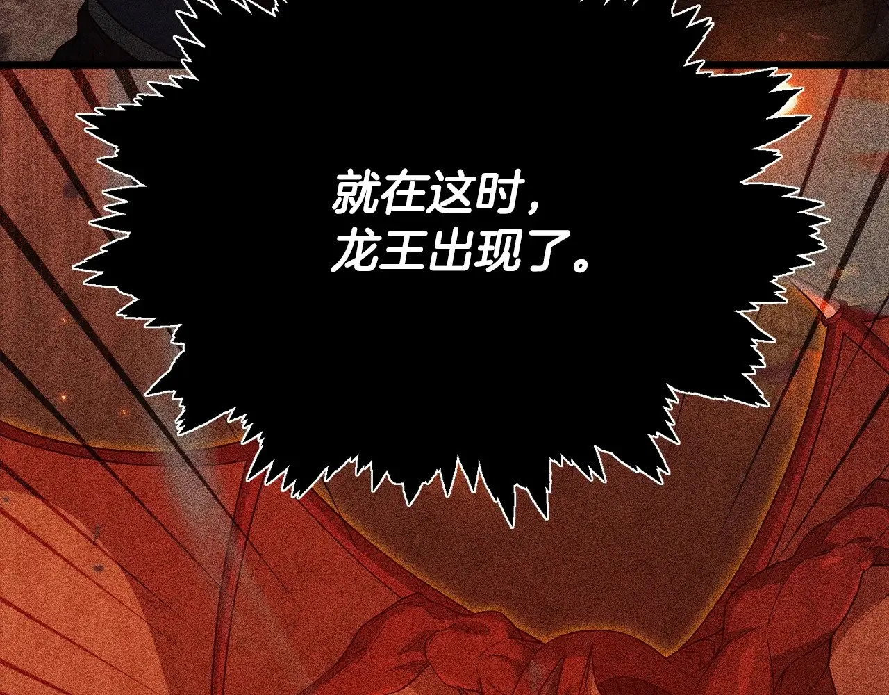 第187话 爸爸的爱 第55页