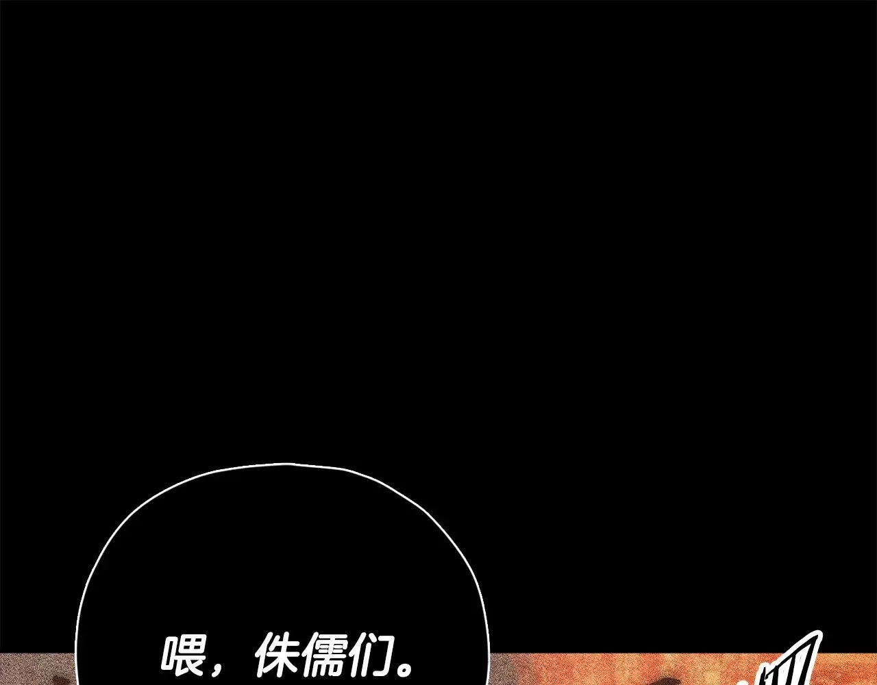 第187话 爸爸的爱 第61页